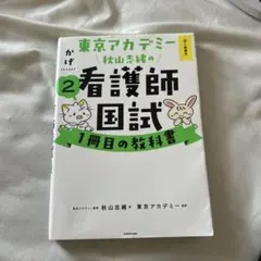 2026年最新】看護師教科書の人気アイテム - メルカリ