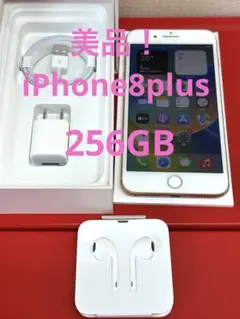 美品！iphone8plus 本体 SIMフリー アクティベーション解除済み