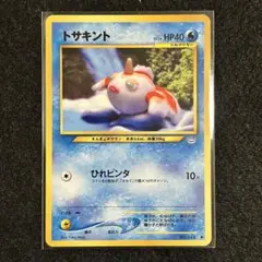 ポケモンカードe トサキント 第1弾基本拡張パック 011/128 6v2 - メルカリ