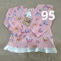 アンパンマン　ピンク長袖　Tシャツ 95 ドキンちゃん　コキンちゃん