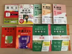 国語（現代文・古文）.日本史探究 学習参考書セット 書き込みあり