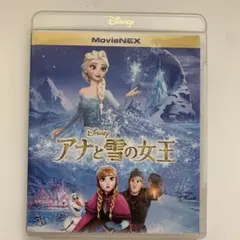 アナと雪の女王 MovieNEX DVD&Blu-ray