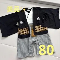 【美品】PUFF 2 KIDS 袴風ロンパース 80 初節句　お食い初め