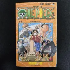 【初版】ワンピース 第12巻 第1刷発行
