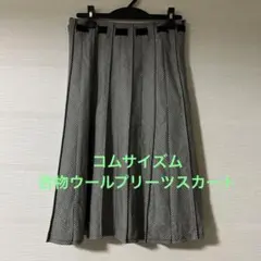 コムサイズムのプリーツスカート、Mサイズ、