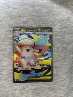 メガピクシーex SR エンニュートex SR