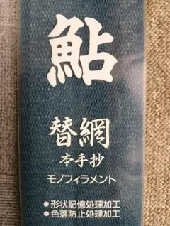 アマゴ　渓流　タモ工房 チタン受けタモ　ハンドメイド新品未使用 2025年最新】タモ 渓流の人気アイテム - メルカリ