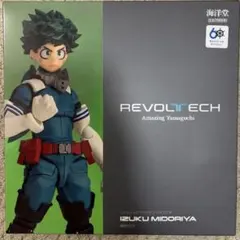 海洋堂 アメイジング・ヤマグチ 緑谷出久（デク）僕のヒーローアカデミア