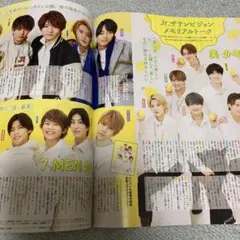 ザテレビジョン　最終号　ジャニーズJr.