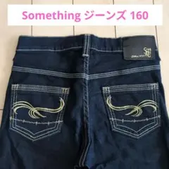 ガールズジーンズ Gパン　160 ダークブルー　エドウィン　サムシング