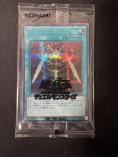 新品未開封 遊戯王 聖なるバリアミラーフォース ブルシク - メルカリ