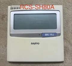 SANYO RCS-SH80U エアコン用リモコン - メルカリ