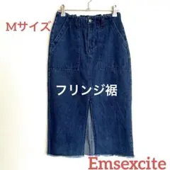 エムズエキサイト フリンジ裾 デニムタイトスカート 前スリット入り M