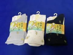 fukuske☆快適におでかけ☆靴下３足22〜24