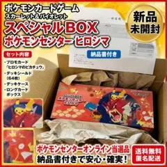2026年最新】ポケモンカードゲーム スカーレット＆バイオレット