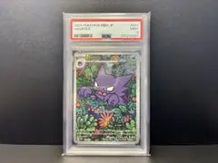 2026年最新】ゴースAR psa10の人気アイテム - メルカリ