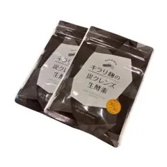 キラリ麹の炭クレンズ生酵素2026/4月と6月 500円引きのお値下げ可能