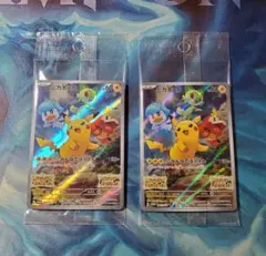 【新品未開封】ポケモンカード ピカチュウ みんなでぼうけん2枚セット