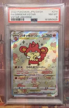 PSA10 バオッキーVSTAR SAR ポケモンカード ちいかわ nagano - メルカリ