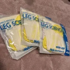 弾性ストッキング　レッグサイエンスS