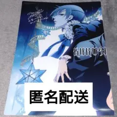 黒執事 稀少レア品 購入特典B5カード 2025年最新】黒執事カードの人気アイテム - メルカリ