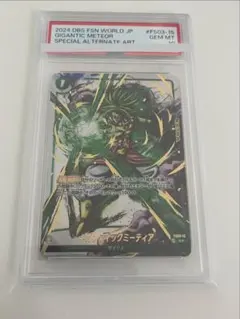 2026年最新】ミーティア ドラゴンボールの人気アイテム - メルカリ