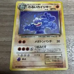 2026年最新】わるいカイリキーの人気アイテム - メルカリ