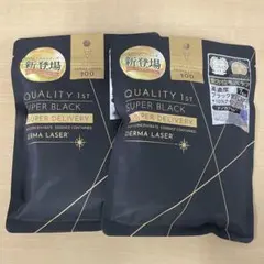 2個セット◯ダーマレーザー スーパーブラック VC100 マスク