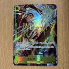 エッグヘッドクライシス ボルサリーノ SR パラレル　美品！！