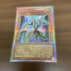 フルスピード・ウォリアー　プリシク 遊戯王】 フルスピード・ウォリアー SDモ は/プリシク の買取・査定
