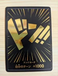 2026年最新】黒金ドンカードの人気アイテム - メルカリ