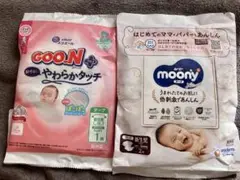 Moony新生児サイズ2枚 グーン新生児サイズ1枚