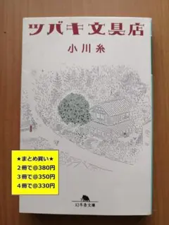ツバキ文具店