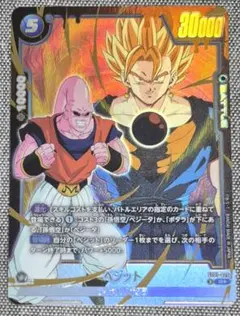 ドラゴンボールFW ストーリーブースター01 ベジットRパラレル - メルカリ