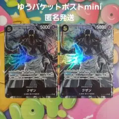 クザン　SRパラレル　王族の血統　OP10-082　ワンカ　2枚セット　新品