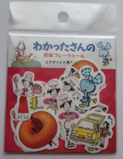 2026年最新】わかったさん絵本の人気アイテム - メルカリ