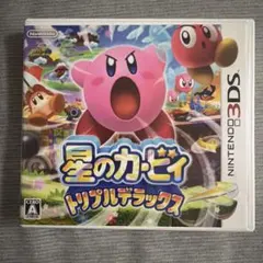 星のカービィ トリプルデラックス