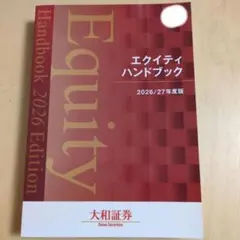 エクイティハンドブック 2026年最新】エクイティハンドブックの人気アイテム - メルカリ