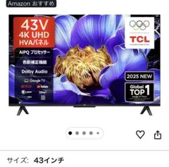 2026年最新】TCL 43P8B 43型4K液晶テレビの人気アイテム - メルカリ