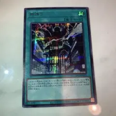 遊戯王　神鳴り シークレット