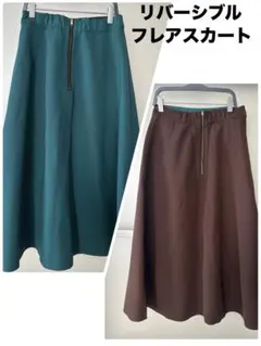 リバーシブル スカート