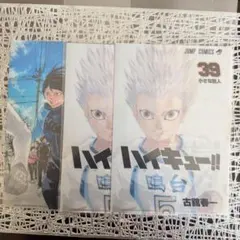2026年最新】ハイキュー 39巻の人気アイテム - メルカリ