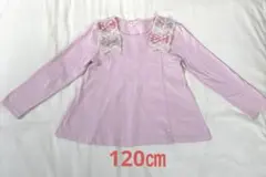 KP ニットプランナー リボン長袖カットソー ピンク　120㎝