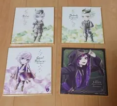 ツイステ　色紙4枚セット