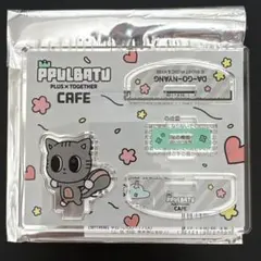 2026年最新】txt プルバトゥ カフェの人気アイテム - メルカリ