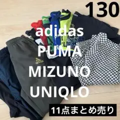 130 男児　夏物　11点まとめ売り
