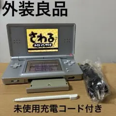 Nintendo DS Lite 本体グロスシルバー