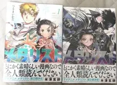 メダリスト 13巻（最新刊） コースター付き - メルカリ