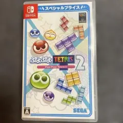 ぷよぷよテトリス2 スペシャルプライス Switch版