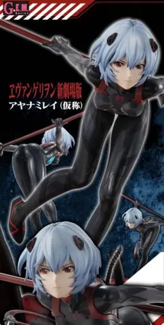 アヤナミレイ 仮称 alter アルター - メルカリ